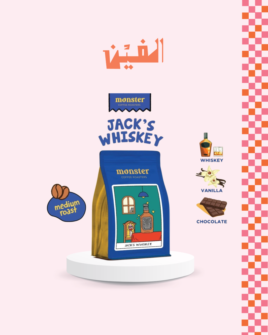Jack’s Whiskey - 200g | Monster Coffee Roasters