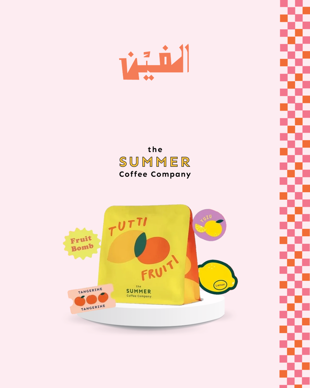 Tutti Fruiti - 200g | The Summer Coffee Company