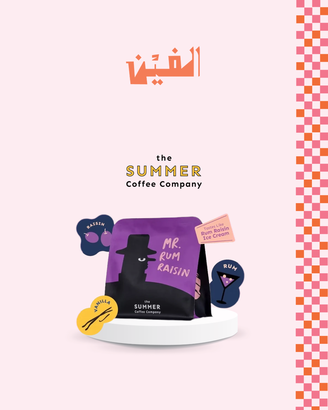 MR. RUM RAISIN - 200g | The Summer Coffee Company