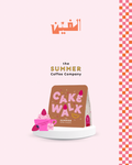 CAKEWALK - 200g | The Summer Coffee Company