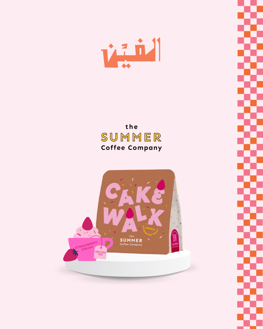 CAKEWALK - 200g | The Summer Coffee Company