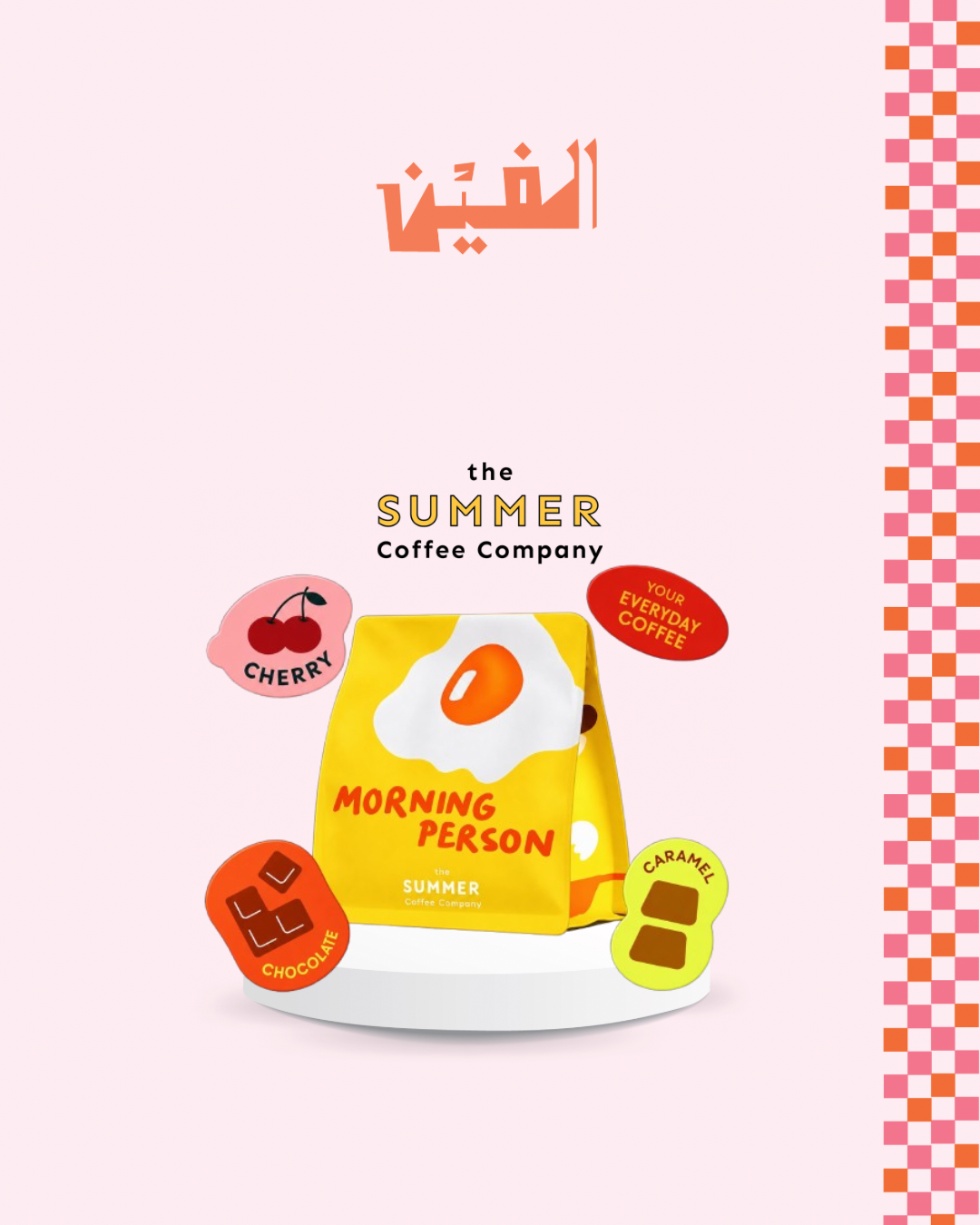 MORNING PERSON - 250g | The Summer Coffee Company