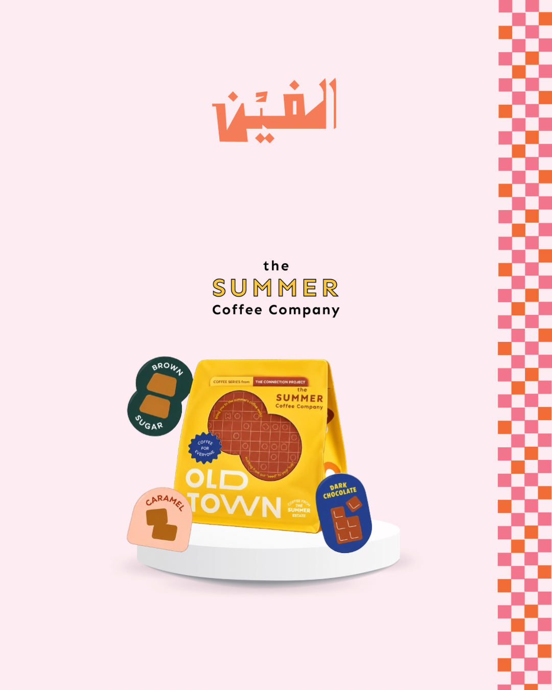 OLD TOWN - 250g | The Summer Coffee Company