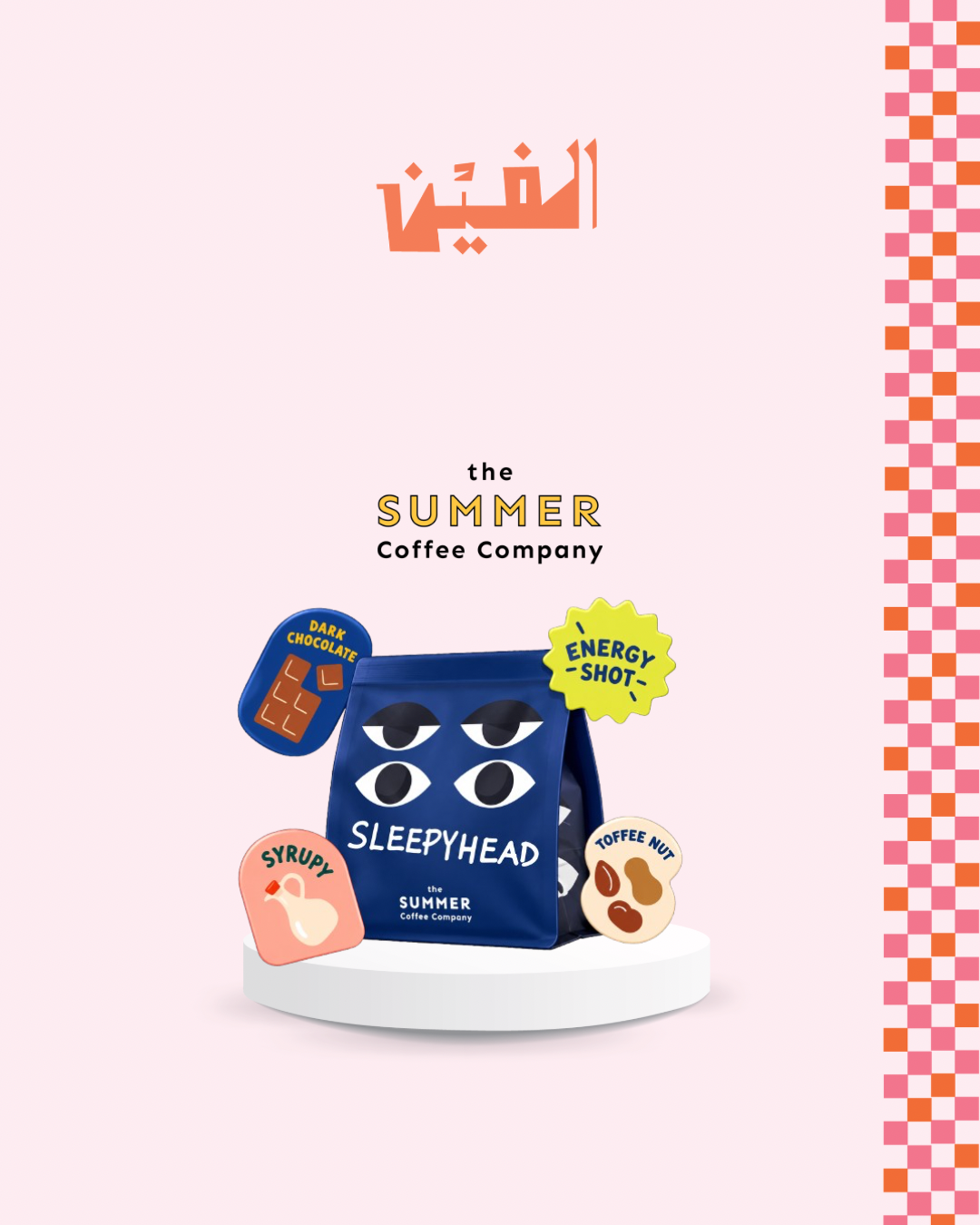 SLEEPYHEAD - 250g | The Summer Coffee Company