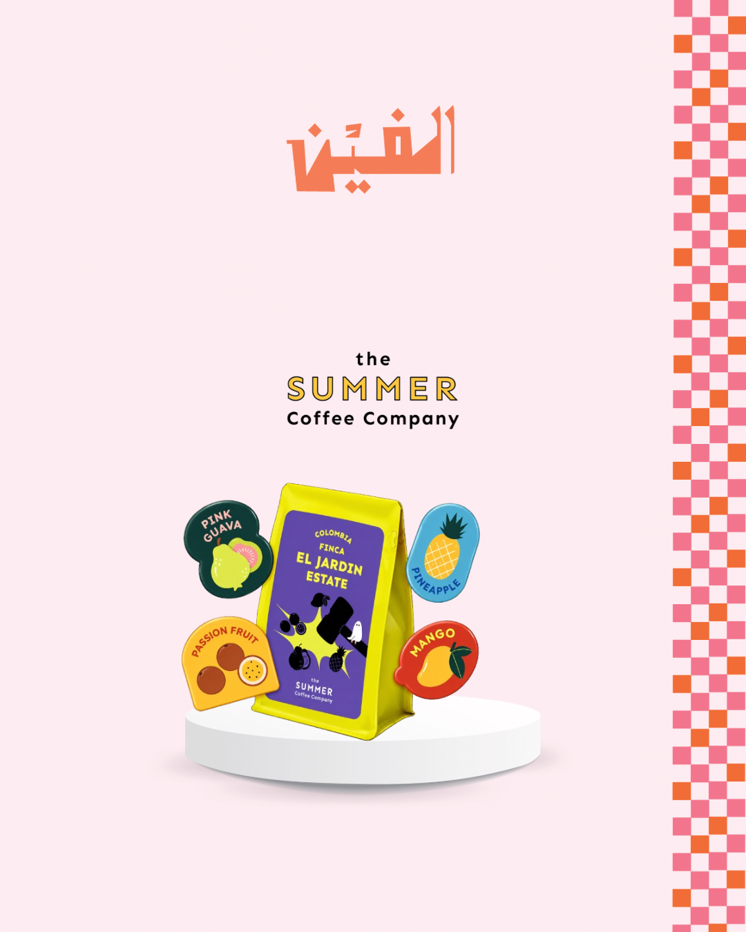 El Jardin Estate - 100g | The Summer Coffee Company
