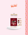 DRIP BAG - 18’s Sundae | The Summer Coffee Company