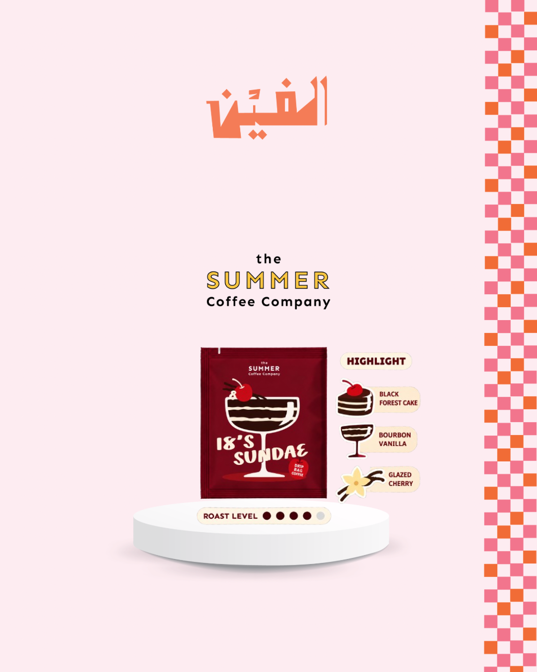 DRIP BAG - 18’s Sundae | The Summer Coffee Company