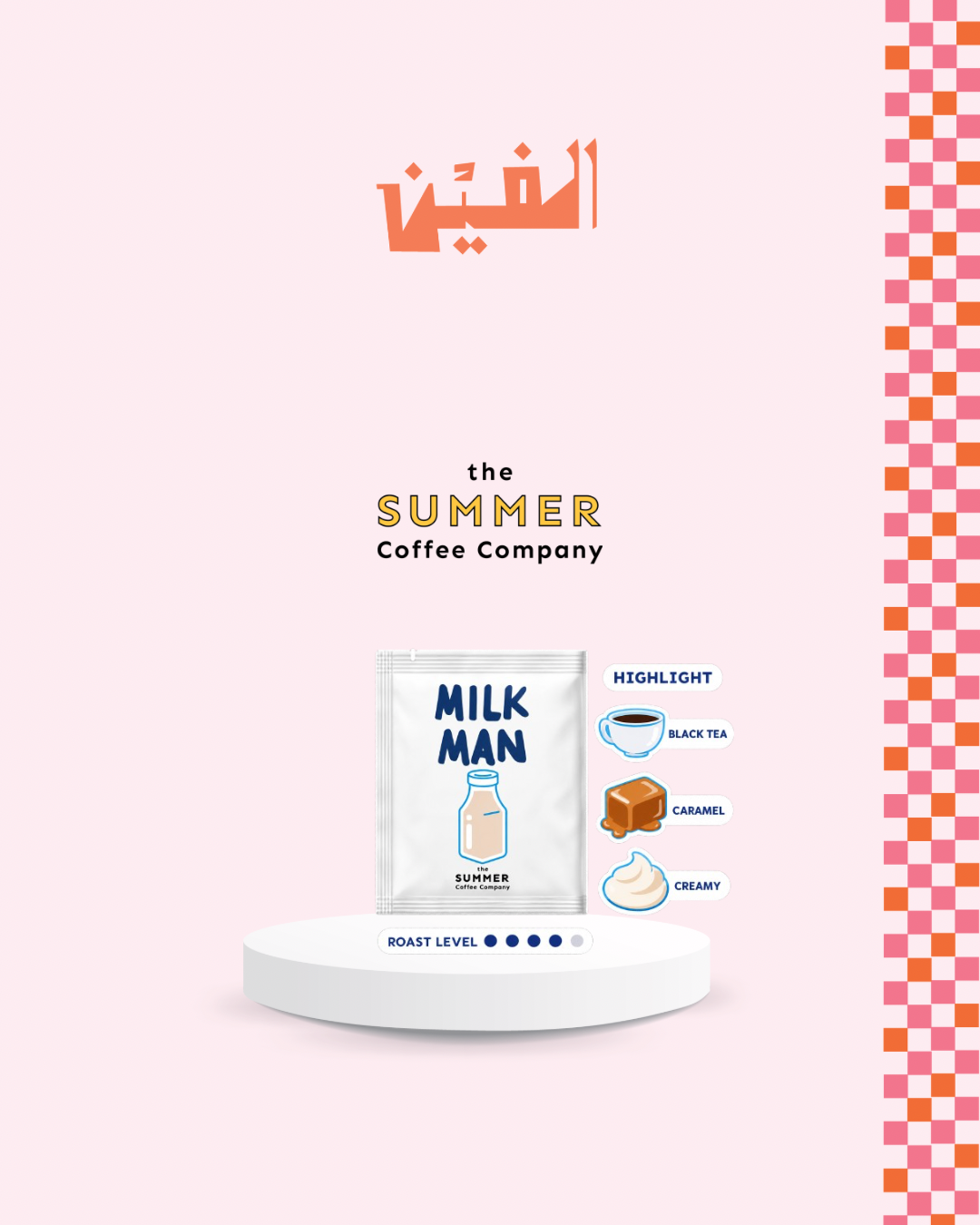 DRIP BAG - MILK MAN | The Summer Coffee Company