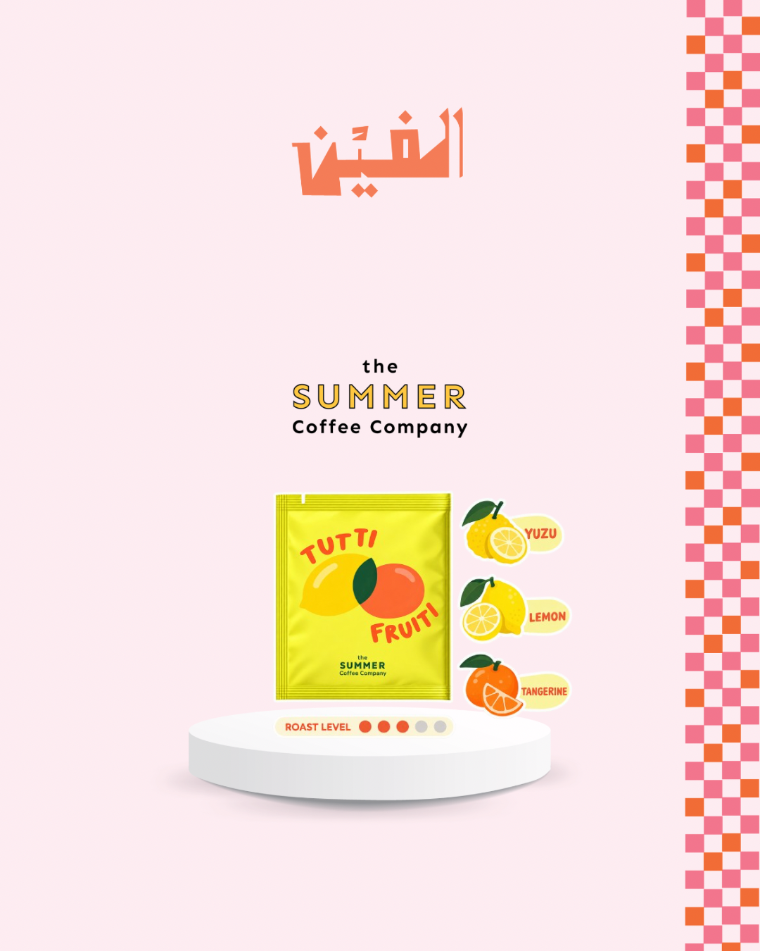 DRIP BAG - Tutti Fruiti | The Summer Coffee Company