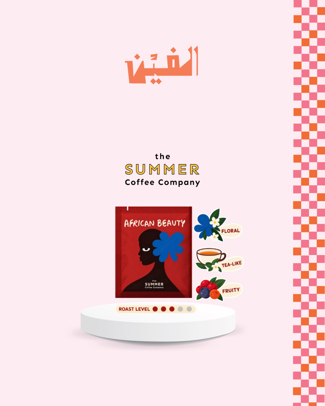 DRIP BAG - AFRICAN BEAUTY | The Summer Coffee Campany