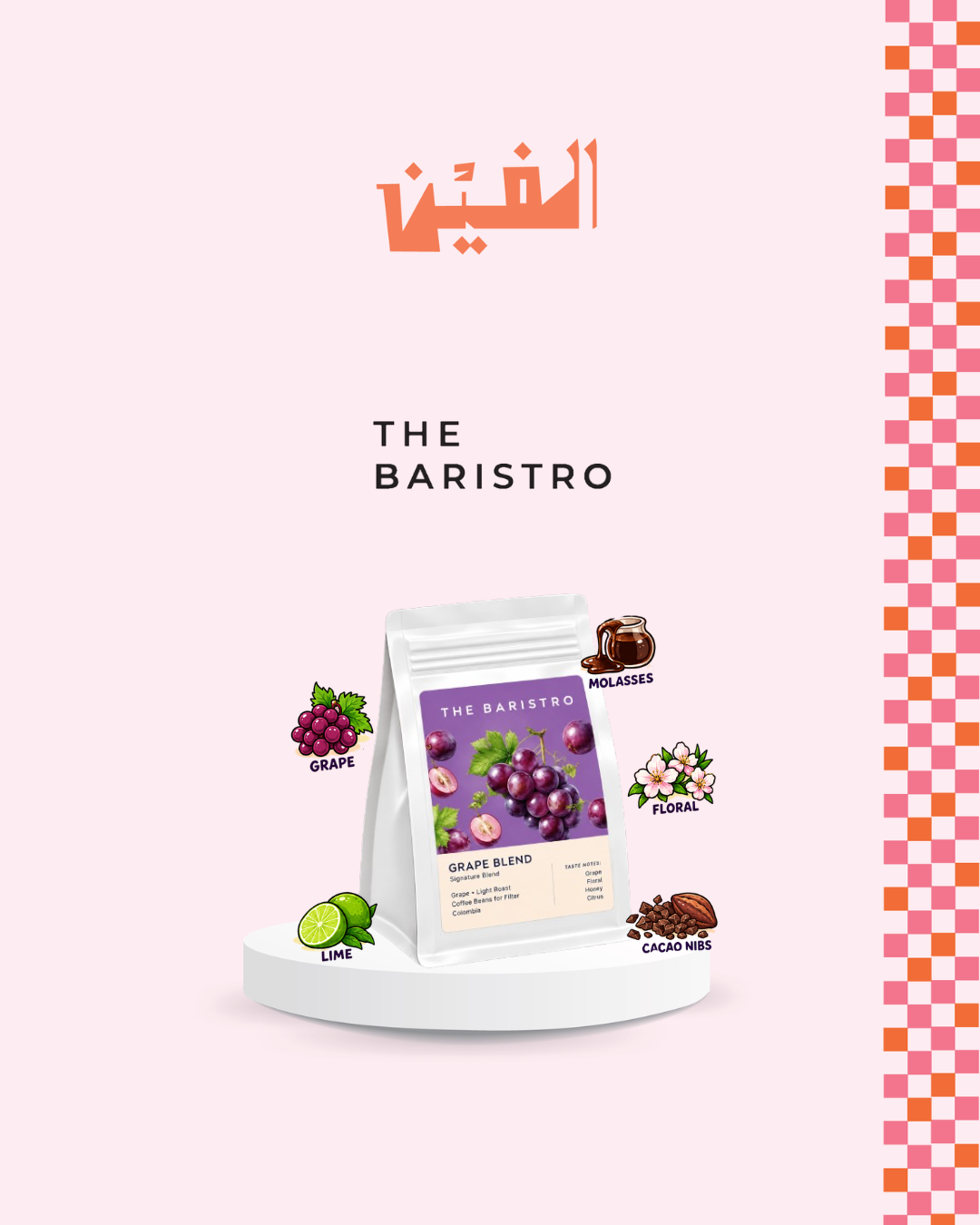 GRAPE BLEND - 100g | The Baristro